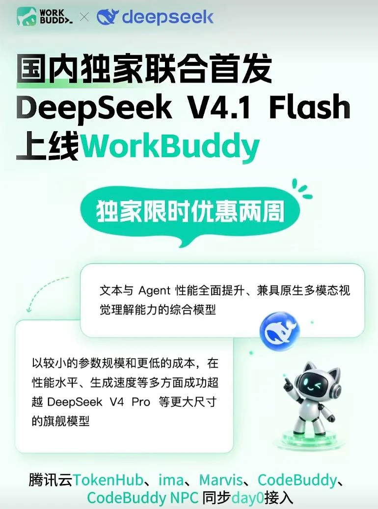 DeepSeek下载帮助中心